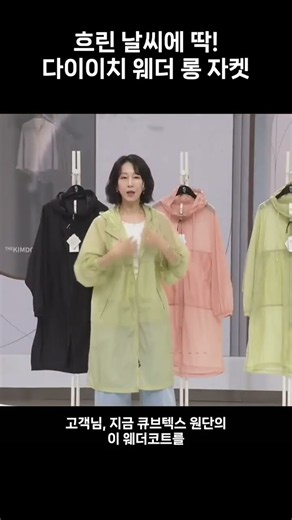 [1분순삭] 흐린날씨에 딱! 웨더 롱 자켓