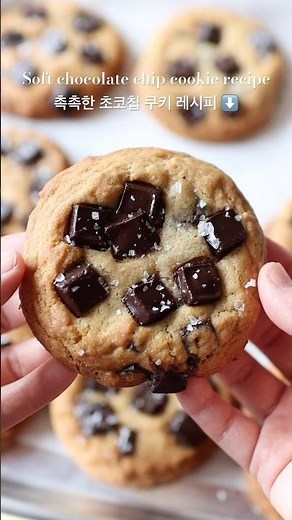 Soft chewy chocolate chip cookie recipe 촉촉한 초코칩 쿠키 레시피