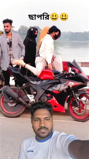 ছাপরি দের অবস্থা দেখুন #youtubeshorts #funny