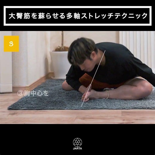 Multi-axial stretching techniques to revive your gluteus maximus