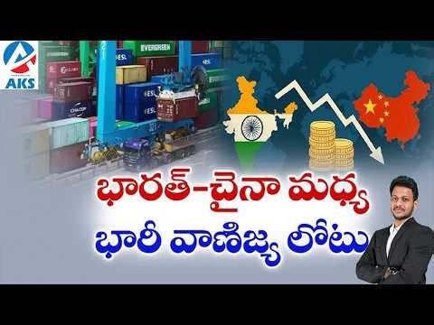 India China Trade Deficit, Relations | explained by Mr. Bharat #iascoaching #upsc #aksias