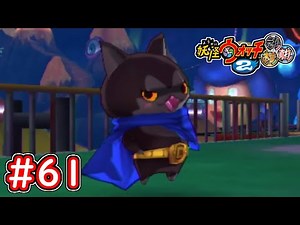 #61 Transform into Dark Nyan!? Searching for the Dark Belt and Dark Cloak! Fuyunyan's Intensive T...