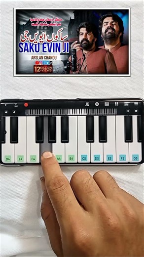 Saku Evin Ji Easy Piano Saraiki Song #pianotutorial