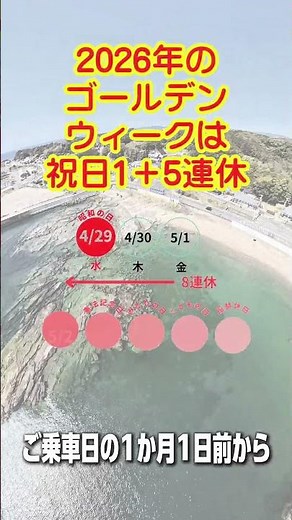 🚌✨GWの高速バス大阪便まもなく発売🌸混雑が予想されるため早めのご予約がおすすめ😊予約は乗車日の1カ月+1日前から受付📅#明光バス #高速バス #大阪便