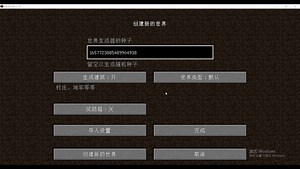 种子推荐轻松找到四个附魔金苹果（我的世界jaca1.19可用）