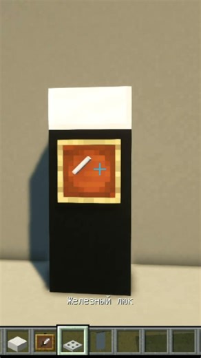 Simple Decorative Fridge in Minecraft