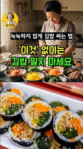 99% of kimbap diners don't know this! The one and only secret recipe of a kimbap restaurant owner...