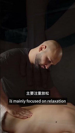 放松减压首选！认识瑞典按摩💆