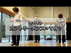 SQUARE DANCE 特別編 ステップ・バイ・ステップ：ラインダンス：【日進スターロード】