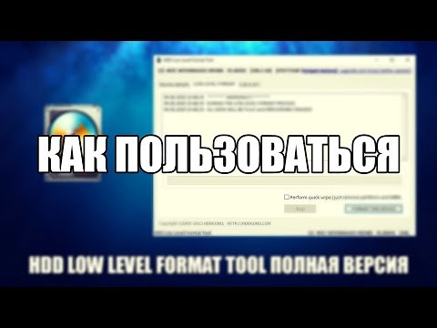 HDD Low Level Format Tool как пользоваться