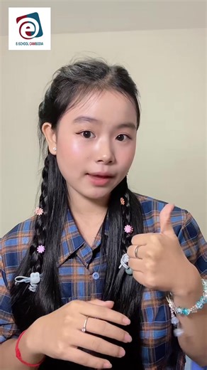 ✨បើចង់ចេះបង្កើតក្រុបដាក់មេរៀន មករកខ្ញុំ បើចង់បានវិញ្ញាសារល្អៗ ទៅរកE-school បានណា ✍🏻♥️សូមទំនាក់ទំនង 0968497422 ដើម្បីទទួលបានការបញ្ចុះតម្លៃ50% #ESCHOOL #BACII#2025