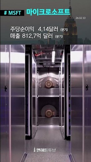 [MSFT] 마이크로소프트