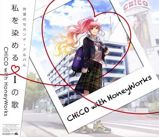 CHiCO with HoneyWorks - Canelé Lyrics (Romanized) | カヌレ - Lyrical Nonsense