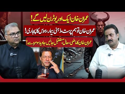 Imran Khan’s Next U-Turn? Past, Present & Future Explained | Javed Soomro | Vision Point.