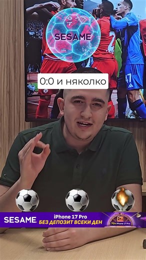 Мач ЕкстрасенсИ: ЦСКА - Левски