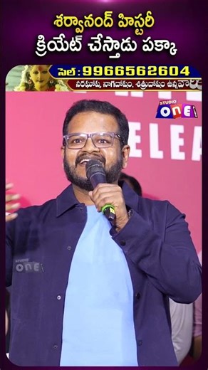 శర్వానంద్ హిస్టరీ క్రియేట్ చేస్తాడు పక్కా | Biker Trailer Launch Event | Studio One Plus #tollywood
