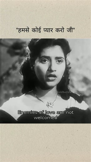 | Humse Koi Pyar Karo Ji 😍 . . . . . Lyrics: Shailendra Singers: Lata Mangeshkar, Mohammad Rafi Music: Shankar Jaikishan Cast : Mohana, Gope Film: Nagina (1951) . . . . . #Mohana #Gope #LataMangeshkar #MohammedRafi #Shailendra #ShankarJaikishan #Nagina #1951 #oldbollywoodsongs #oldisgold #oldbollywoodlover #retrobollywood #classicbollywood #oldbollywood . . . . . Follow 👉🏻 @oldbollywoodlover | OldIsGold