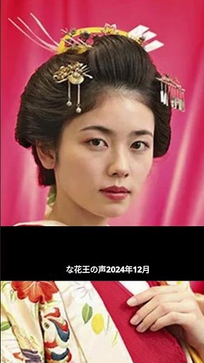 小芝風花退所原因＆多部未華子CM話題【2024年12月】