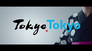 18K views · 328 reactions | Tokyo is always changing in fun, unpredictable ways and creates new styles by mixing modernity and tradition. Your new story starts here. https://tokyotokyo.jp/ #TokyoTokyo #UnstoppableJourney #Tokyo150 | Tokyo Gov | Facebook