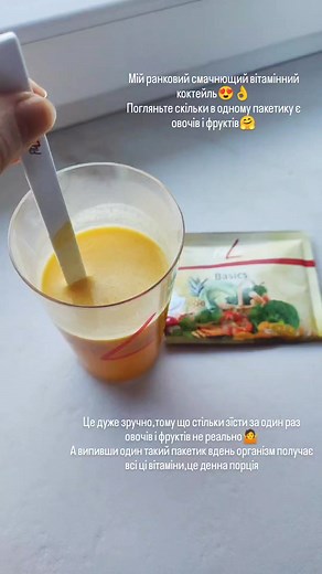 🥦 BASICS🥦 - здорова травна система та імунітет ✅ очищення організму на клітинному рівні, у тому числі міжклітинного простору ✅ нормалізація роботи шлунка, кишечника та взагалі ВСІЙ травної системи ✅ потужне очищення кишечника ✅ потужне зміцнення імунітету ✅ відновлення мікрофлори ✅ антиоксиданти ✅ здорова шкіра Найбагатший склад вітамінів, мінералів, ПРОбіотики, ПРЕбіотики, безліч видів ферментів, !!!! більше 10 видів клітковини (розчинної та нерозчинної), куркумін з біодоступністю в 45 вище з