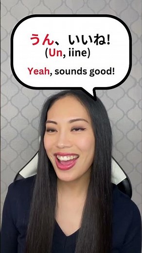 What Japanese People Actually Say 'Yes' (casual) #easyjapanese#learnjapanese #nihongo