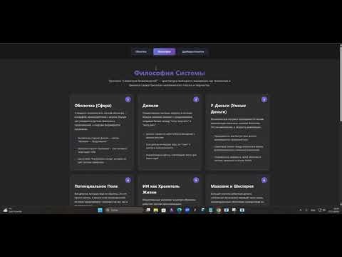 Программа "Your_Exchange_Shell", превая оболочка