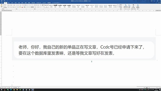 CIF申请CCDC号时是否选择直接发表在CCDC数据库