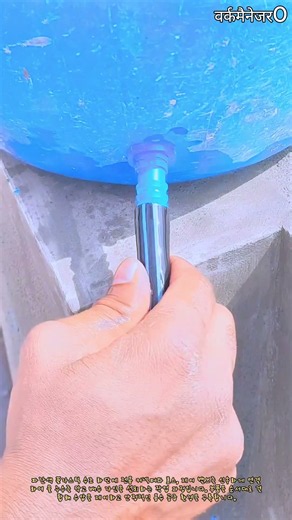 플라스틱 수조 용수 배출구 및 밸브 연결 작업 방법 #worker #process #plumbing #water #fitting