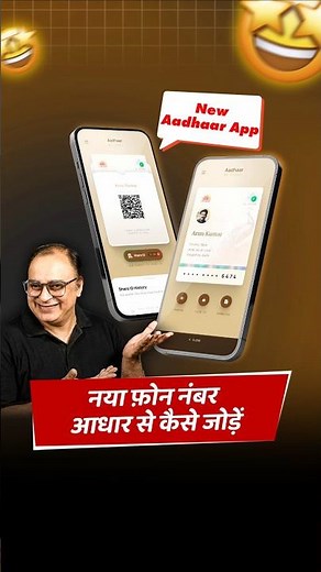 How to update mobile number in Aadhaar card at home in minutes!