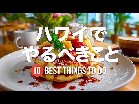 10 Things You Must Do in Honolulu, Hawaii! From the classics to the hidden gems, here's how to en...