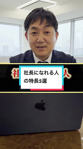 実はスキルより最後の考え方が重要 #社長 #経営者 #行動力 #ビジネス