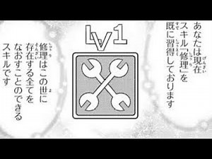 【異世界漫画】大陸最強となるスキル覚醒 ～異世界で無双の成り上がり！ 1~16【マンガ動画】