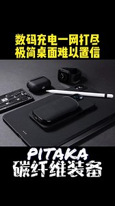 这个数码好物，功能太多了