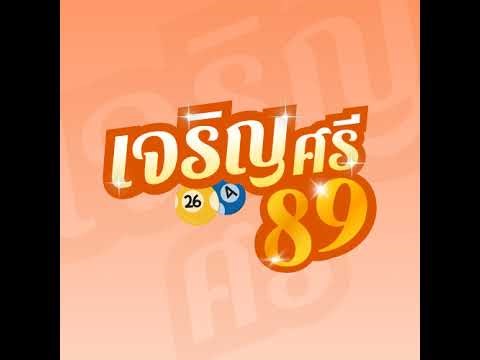 🛑ถ่ายทอดสดผลลาวสามัคคี/ลาวอาเซียน/มาเลย์4D/ลาวVIP/ลาวสามัคคีVIP/ลาวสตาร์VIP/ อังกฤษVIP 7/03/2569