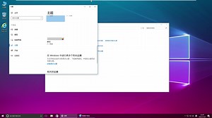 win10怎么修改主题
