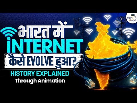 How is the Internet Evolved in India? | Internet History Explained through Animation | StudyIQ IAS