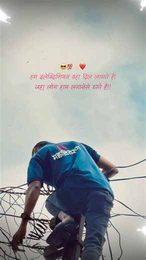 ⚡️Mahavitaran.Lovers⚡️ | @mahavitaran_lovers #viral #reels #reelsinstagram #insta #instamood #instagram #instalike #instadaily #instagood #love | Instagram