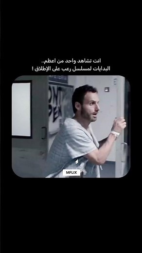 انت تشاهد واحد من اعظم..البدايات لمسلسل رعب على الإطلاق !the walking dead