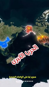 501K views · 4.2K reactions | الحرب الكبرى بين الصين وأمريكا | فسحة وثائقية documentary Space | Facebook