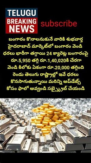 బంగారం కొనాలనుకునే వారికి శుభవార్త! హైదరాబాద్
