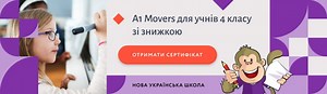 Іспити YLE (pre-A1 Starters, A1 Movers, A2 Flyers) - Grade Education Centre