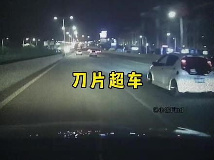 起猛了，被刀片超车了 #行车记录仪视角