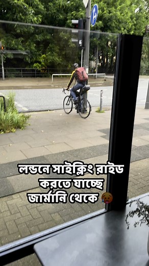 Germany to London Bikepacking tour🥵 #cycling #reelsfypシ #fypシ #gravelbike #bikepacking #viralvideo #CyclingLife #cyclist #germany #london | Saiduli On The Tour