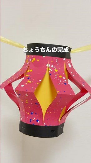 絵の具のしぶきで！ ちょうちん
