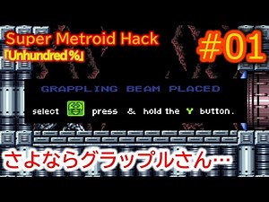 [SMH "Unhundred %" #01] I came here to return something... [Slow commentary]