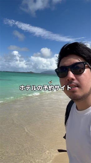 安くホテルに泊まる方法と予約サイトの活用法