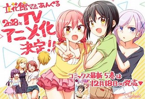 Tachibanakan Triangle Sub Indo : Episode 1 - 12 (End) - Nimegami