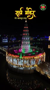 6.9K views · 339 reactions | Gere surya mandir manpur ,Gaya | Gaya se hai | Facebook