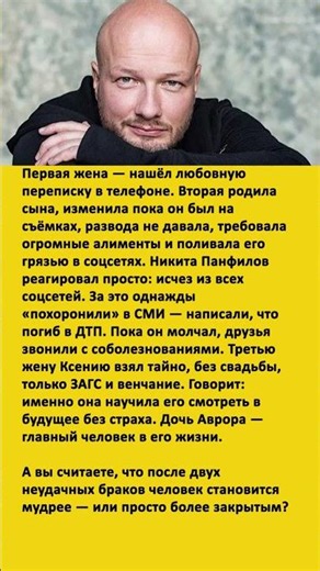 Три брака Никиты Панфилова: измены, травля в сети и тайная семья с Ксенией