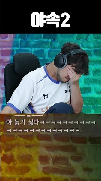 야속2
